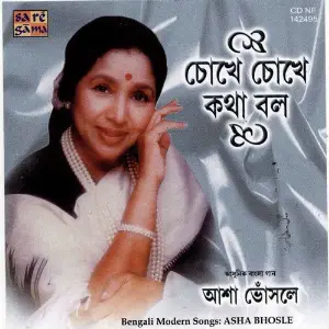 Chokhe Chokhe Katha Balo - Asha Bhosle image