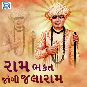 Ram Bhakt Jogi Jalaram image