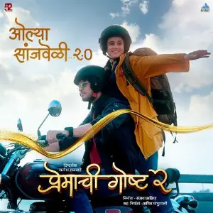 Olya Sanjveli 2.0 (From Premachi Goshta 2) Kaavir, Bela Shende, Avinash-Vishwajeet