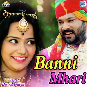 Banni Mhari image
