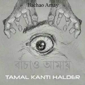Bachao Amay (Demo Version) image