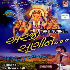 Arji Sunine, Pt. 1 image
