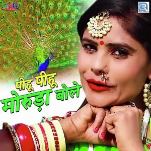 Pihu Pihu Moruda Bole image