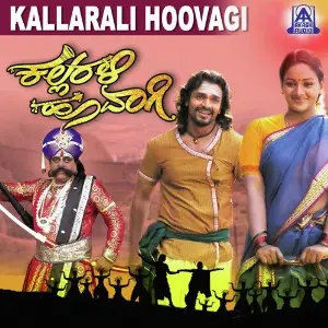 Kallarali Hoovagi image