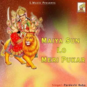 Maiya Sun Lo Meri Pukar image