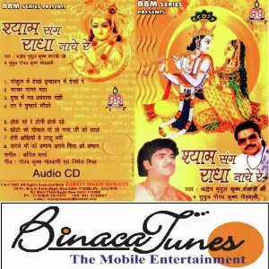 Shyaam Sang Radha Naache Re image
