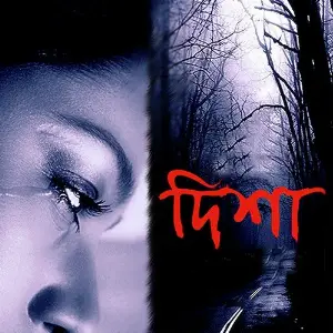 Disha image