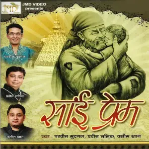 Sai Prem image