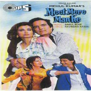 Meet Mere Man Ke image