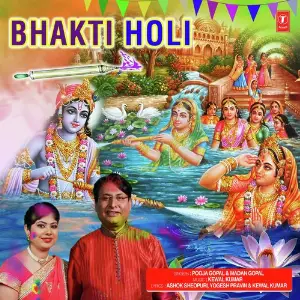 Bhakti Holi image