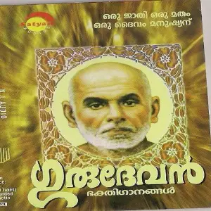 Gurudevan image