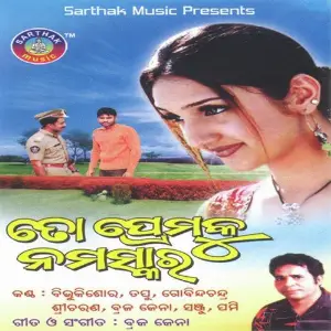 To Premaku Namaskar image