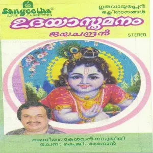 Udayasthamanam image