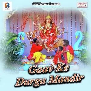 Gaav Ke Durga Mandir image