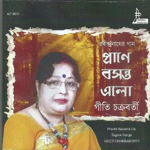 Prane Basanta Elo image