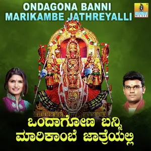 Ondagona Banni Marikambe Jathreyalli image