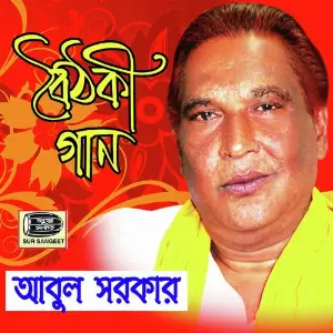Boithoki Gaan image