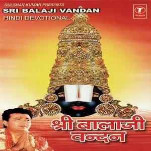 Shri Balaji Vandan image