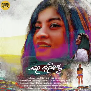 Re Parichaya image
