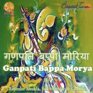 Ganpati Bappa Morya image