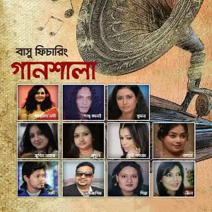 Gaanshala image