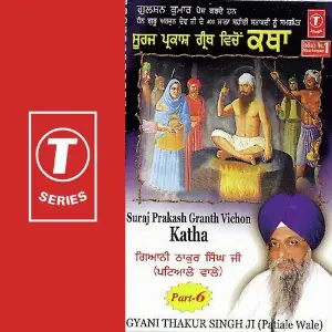 Suraj Prakash Granth Vichon Ka (Part 6) image