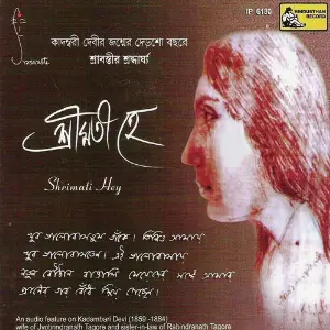 Shrimati Hey image