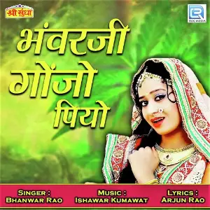 Bhanwar Ji Gonjo Piyo image