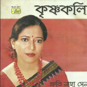 Krishnakali image