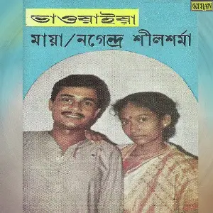 Bhaoyaiya - Maya O Nagendra image