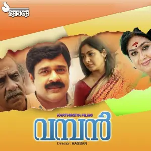 Vamban image