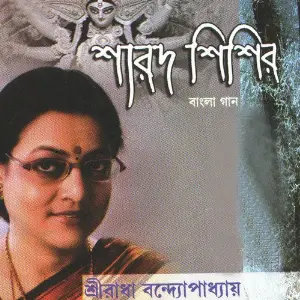 Sarad Shishir image