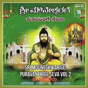 Sri Mouneshwarige Puravanthige Seva, Vol. 2 image