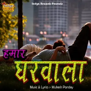 Hamar Gharwala image