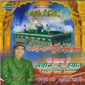 Sawan E Hayat image