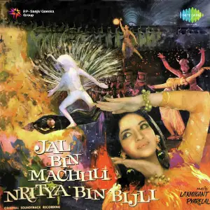 Jal Bin Machhli Nritya Bin Bijli image