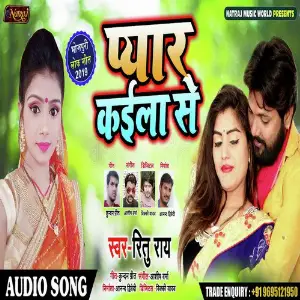 Pyar Kaila Se image