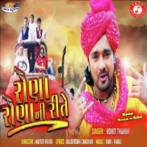 Nahi Male Koi Tara Jevi Rohit Thakor