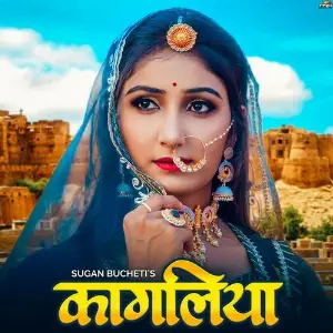 Kagaliya image