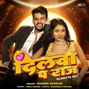 Dilwa Pa Raj image