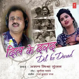 Dil Ke Darad image