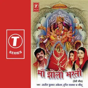 Maa Jholi Bharti image