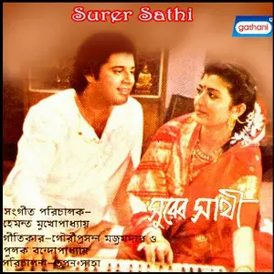Surer Sathi image
