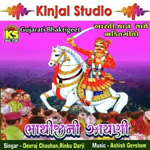 Bhathijini Zayani image
