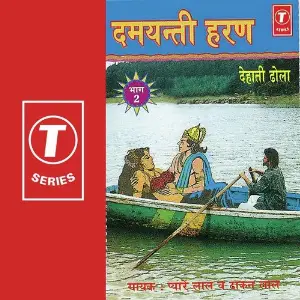 Damyanti Haran (Vol. 2) image