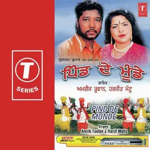 Pind De Munde image