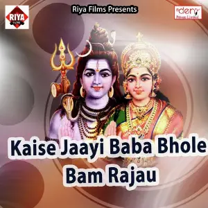 Kaise Jaayi Baba Bhole Bam Rajau image