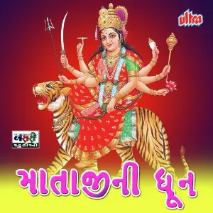 Matajini Dhun image