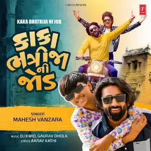 Kaka Bhatrija Ni Jod image