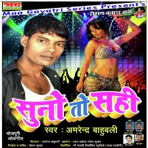 Suno To Sahi image